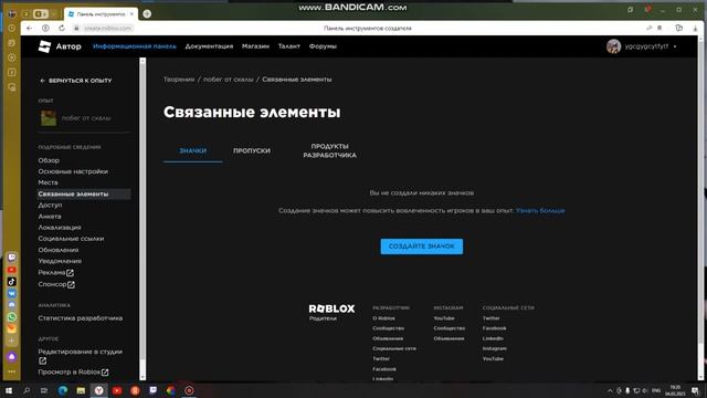 Как сделать цену в please donate на пк! смотреть онлайн