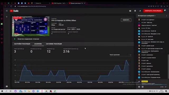 FIFA 23 Карьера за Athletic Bilbao смотреть онлайн
