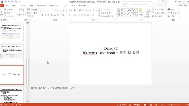 WEBMIN Demo v1150821 смотреть онлайн
