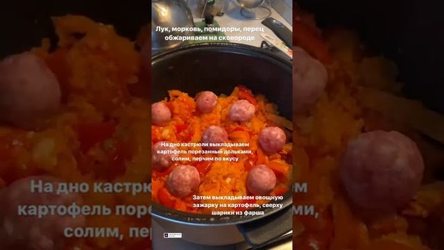 Суп с фрикадельками