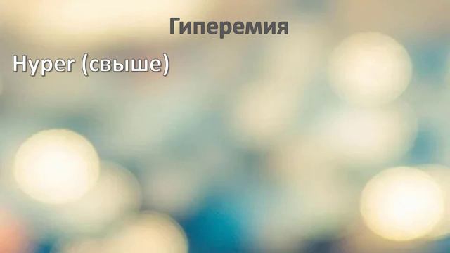 Как понимать врача? смотреть онлайн