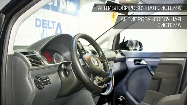 Volkswagen Touran с пробегом 2008 | ДЕЛЬТА-АВТО смотреть онлайн
