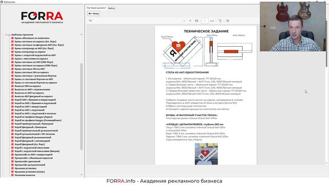 База знаний: шаблоны ТЗ на производство вывесок (new) смотреть онлайн