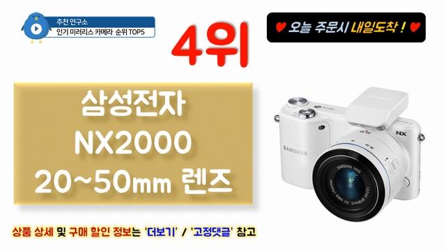 품절대란 미러리스 카메라 인기 추천 순위 BEST5 가격 비교, 할인 정보, 구매 평점 후기 смотреть онлайн
