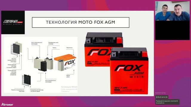 Мото аккумуляторы (гидро, квадро,снего) - продолжительность 9 минут смотреть онлайн