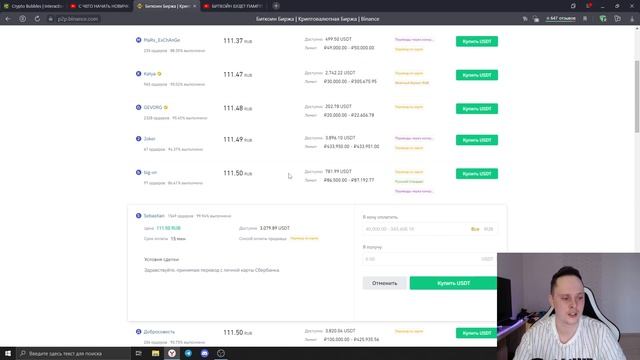 Как Зарегистрироваться на БИНАНС  | BINANCE ДЛЯ НОВИЧКОВ |  ВЕРЕФИКАЦИЯ И БЕЗОПАСНОСТЬ АККАУНТА.