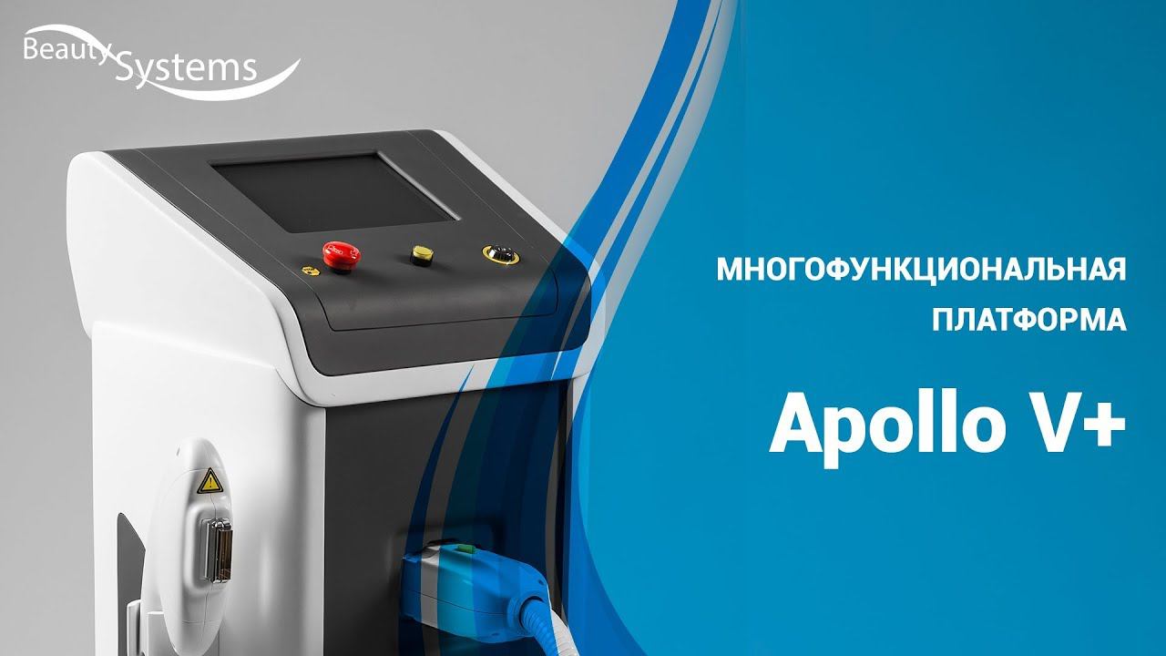 Косметологический аппарат Apollo V+ смотреть онлайн