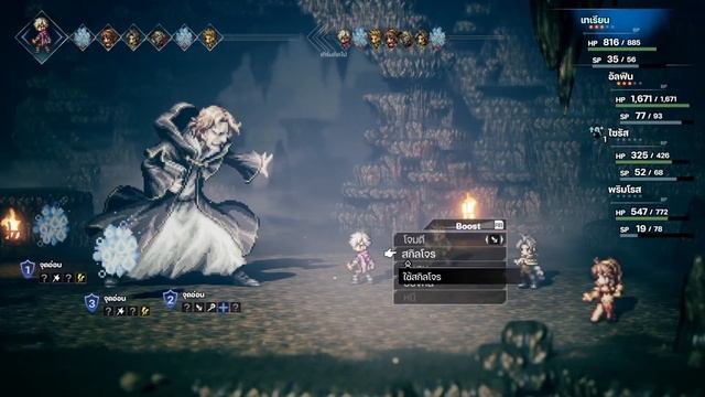 ?นักรบมาดองอาจทะยานสู้เดอะเวิร์ล | Octopath Traveler #2 [ซับไทย] смотреть онлайн