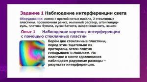 Физика. 11 класс. Поляризация света. Лабораторная работа № 4 /28.12.2020/
