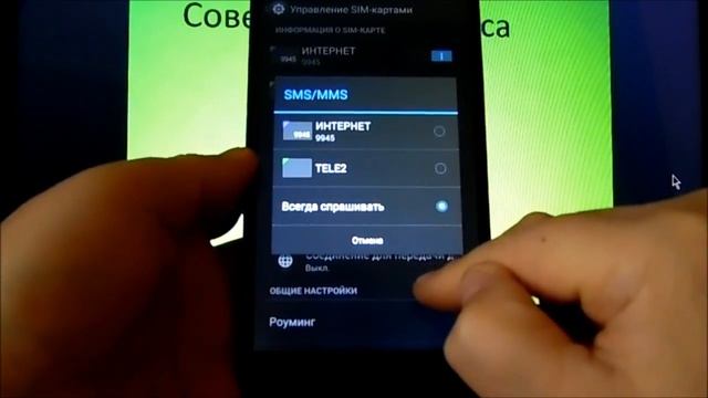 Как настроить сим карты в смартфоне смотреть онлайн