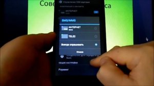 Как настроить сим карты в смартфоне