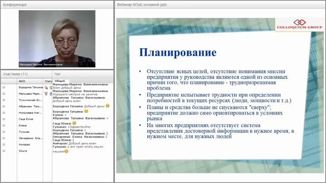 Пример занятия Финансовое планирование и бюджетирование смотреть онлайн