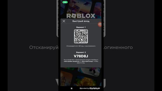 Как войти на другой аккаунт в роблоксе смотреть онлайн