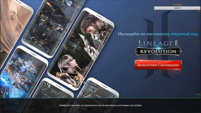 Lineage 2 Revolution . День 1 ) ТОПИМ смотреть онлайн