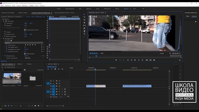 Эффектный переход в Adobe Premiere Pro .Walk by transition смотреть онлайн
