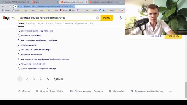 Нужно ли привязывать сайт к конкретному региону? смотреть онлайн