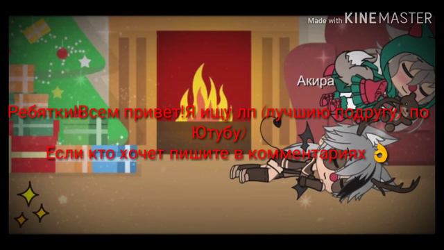 Ищу лп (лучшею подругу) по Ютубу!!! смотреть онлайн