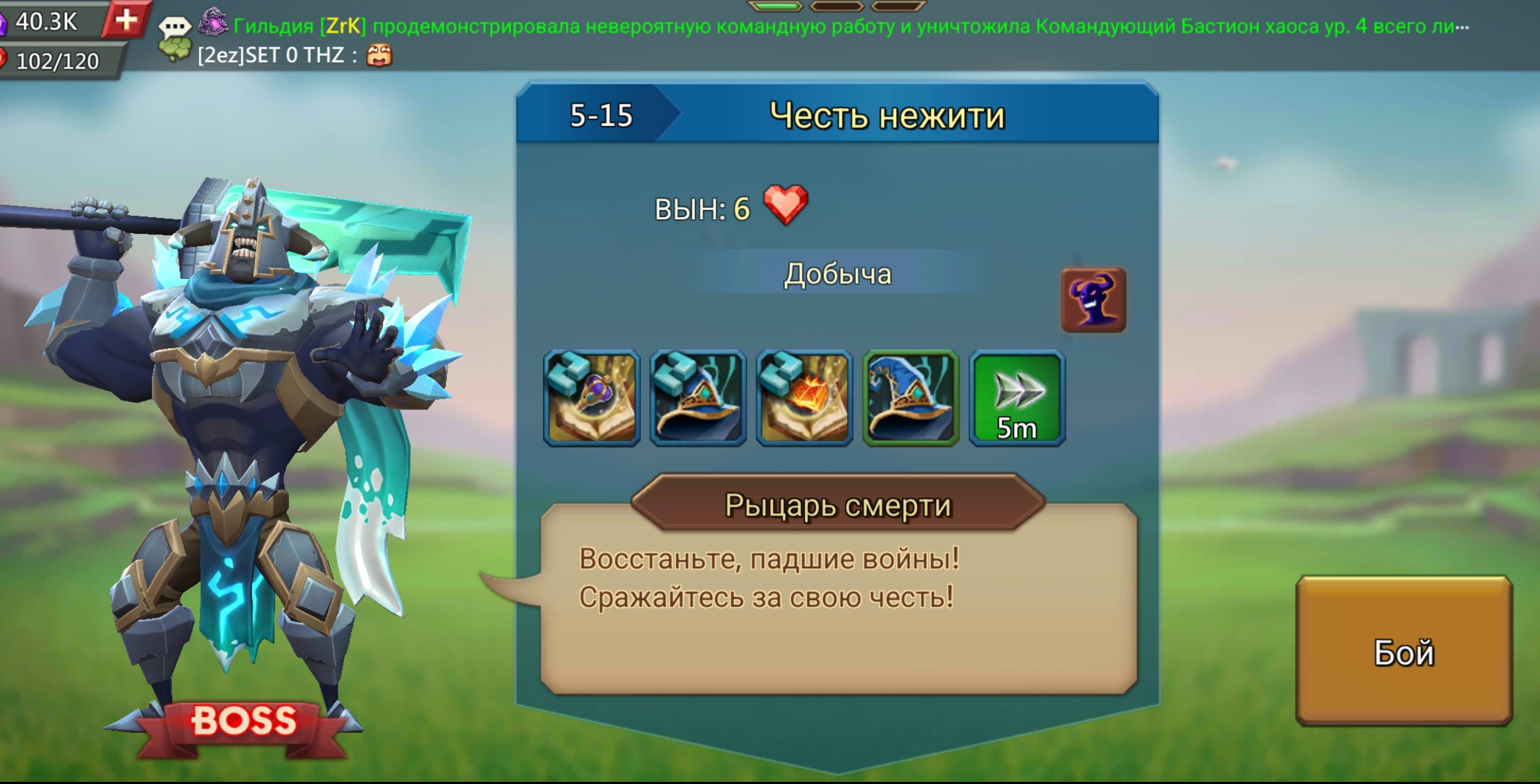 Lords Mobile. Прохождение: Глава 5, Обычный этап, Честь Нежити (5-15) смотреть онлайн