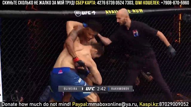 ПОЛНЫЙ БОЙ Шавхат Рахмонов vs Алекс Оливейра UFC 254 смотреть онлайн