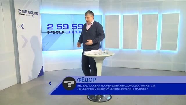 PRO Что такое уважение Психолог Виталий Миллер смотреть онлайн