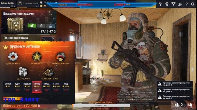 Survarium игра в жанре stalker\\\какое оружие брать и убирать отдачу/// смотреть онлайн