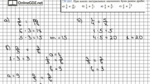 Задание № 257 - Математика 6 класс (Виленкин, Жохов)