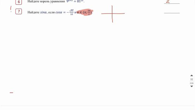 Вариант №11-А Курс УНИВЕРСУМ Абеля ЕГЭ 2024 Профиль смотреть онлайн