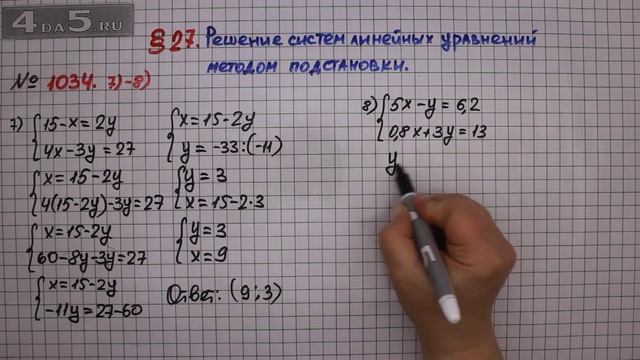 Упражнение № 1034 (Вариант 7-8) – ГДЗ Алгебра 7 класс – Мерзляк А.Г., Полонский В.Б., Якир М.С. смотреть онлайн