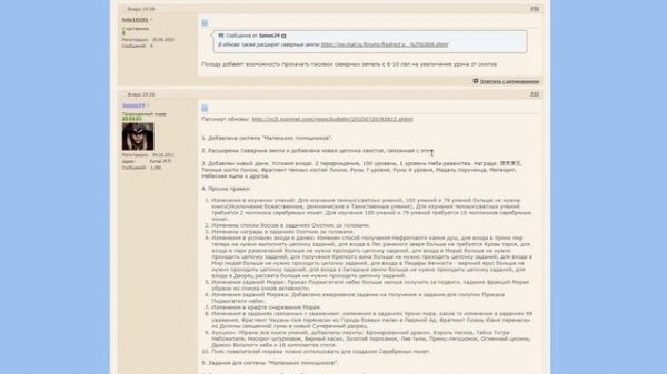 ЧТО ОНИ ДЕЛАЮТ С ИГРОЙ? Новые ульты или трансформация персонажей!? Обзор обновления в Perfect World