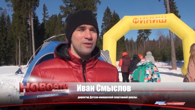 Закрытие лыжного сезона в Красноармейске смотреть онлайн