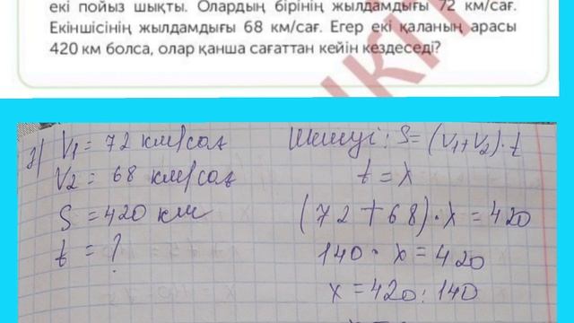 Математика 4 сынып 72 сабақ Барлық есептің жауаптары бар#сабақ #математика #математика2021 #4сынып смотреть онлайн
