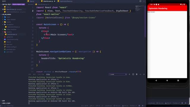 React Native - Optimistic Rendering (리액트 네이티브 옵티미스틱 렌더링) смотреть онлайн
