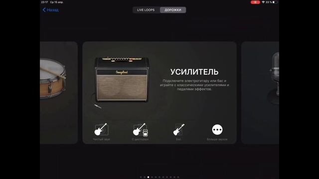 КАК ПОДКЛЮЧИТЬ ГИТАРУ К GARAGE BAND? смотреть онлайн