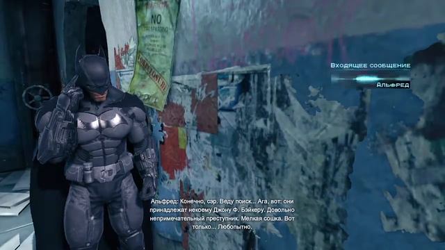 Batman: Arkham Origins - Прохождение - Часть 2 - Энигма: начало смотреть онлайн