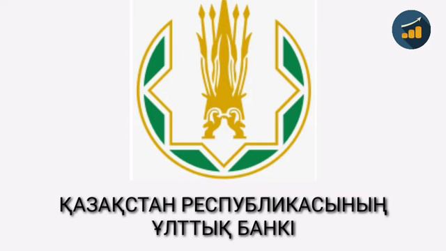 Не себептi елде инфляция болады? Кім ақша жасайды?[Қарапайым экономика] смотреть онлайн