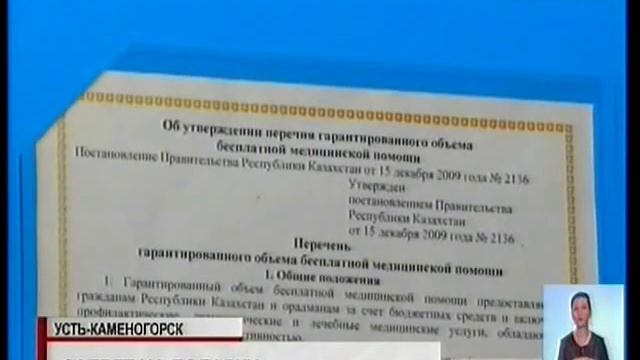 Подарки в качестве благодарности станут «вне закона» смотреть онлайн