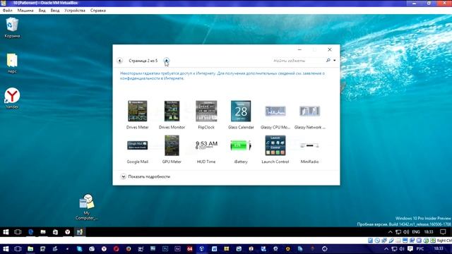 Установка гаджетов на windows 7 и выше смотреть онлайн