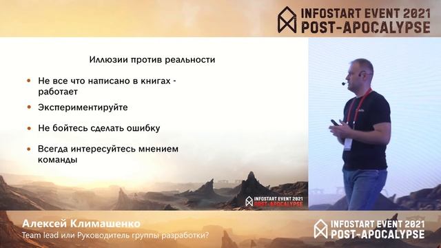 Алексей Климашенко Team lead или Руководитель группы разработки смотреть онлайн