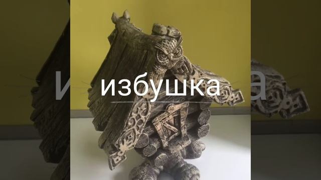 Садовые Фигурки смотреть онлайн