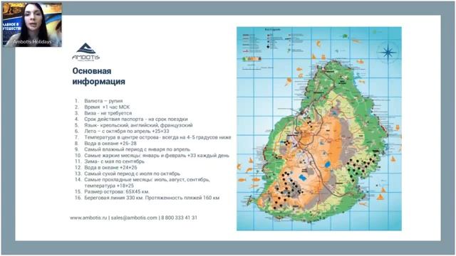 Вебинар: "Сезон весна-лето 2020" oт 26.02.2020. Туроператор Ambotis Holidays. ТБГ смотреть онлайн