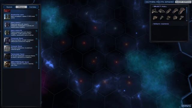 StarDrive 2 ОБЗОР с пояснениями.mp4