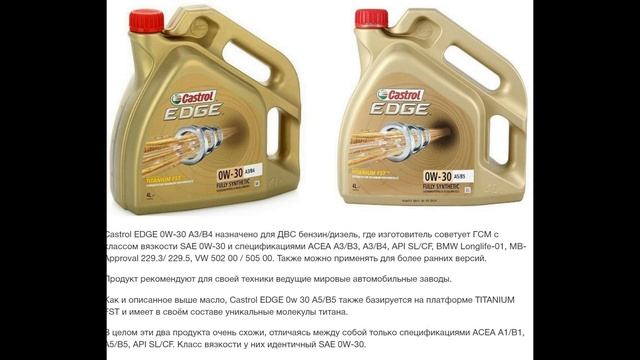 0w30 Моторные масла Castrol и Shell Кто круче? смотреть онлайн