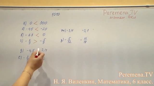 Виленкин, Математика, 6 класс, задача 1010 смотреть онлайн