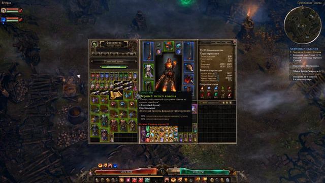 Куча созвездий и всего одна вещь...   $ Grim Dawn  №49