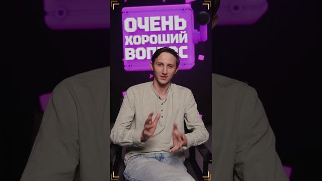 Очень Хороший Вопрос. Выпуск 320 смотреть онлайн