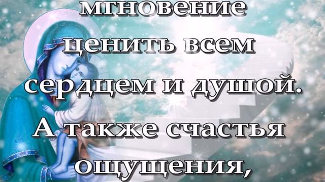 С введением во храм Пресвятой Богородицы! Голосовое поздравление с православным праздником