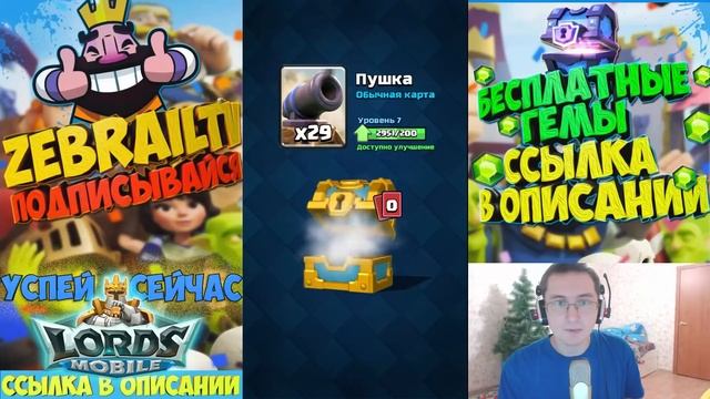 Clash Royale - Открытие легендарных сундуков + СЮРПРИЗ ВНУТРИ смотреть онлайн