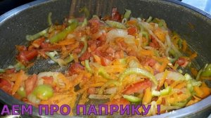 Рис с Овощами. Простой и Летний рецепт