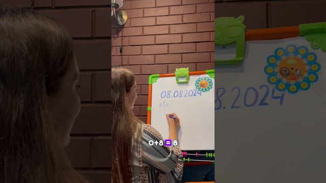 Почему сегодня красивая дата? 08-08-2024