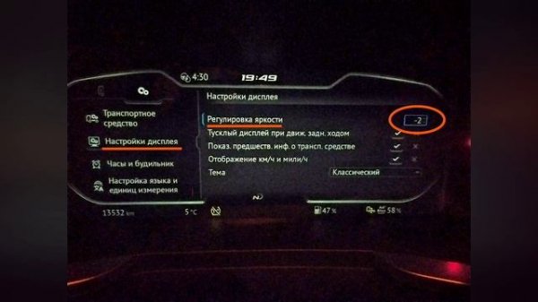 Борьба с яркостью электронных зеркал DAF